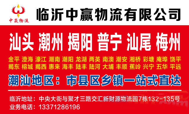 临沂到滨州物流公司-临沂中赢物流